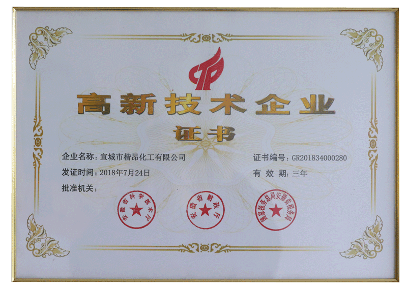 榮譽資質